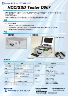 カタログイメージ