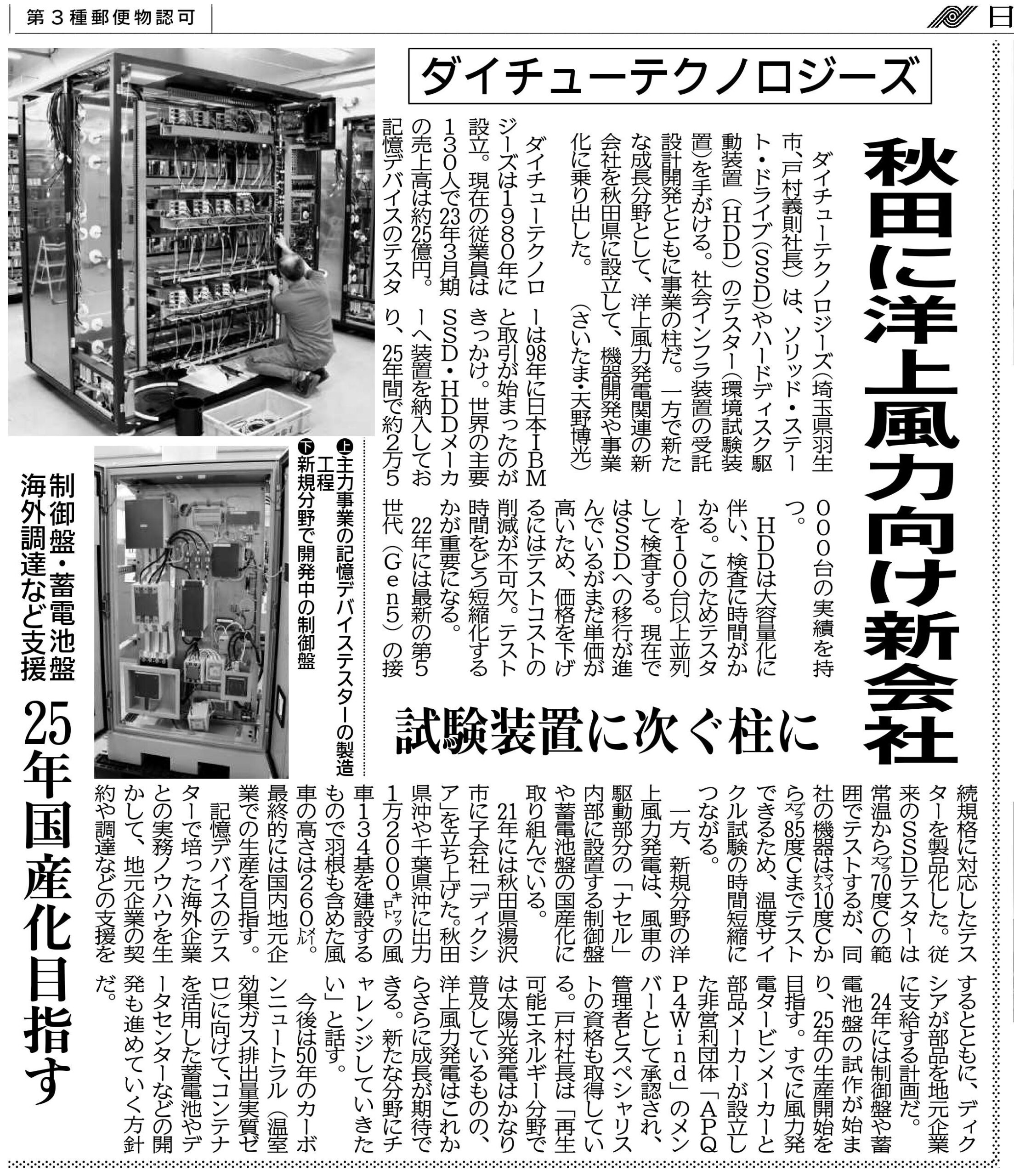 月刊生産財マーケティング（2024年11月号） | 月刊生産財